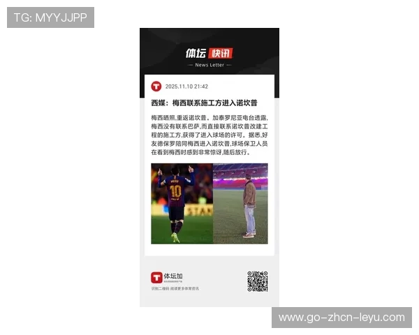 曝梅西夜访诺坎普未告知巴萨，背后真相令人唏嘘！